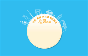 立体圆圈放大缩小flash动画